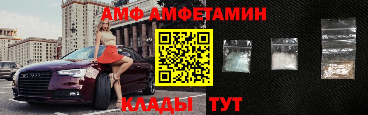 Амфетамин Premium Астрахань