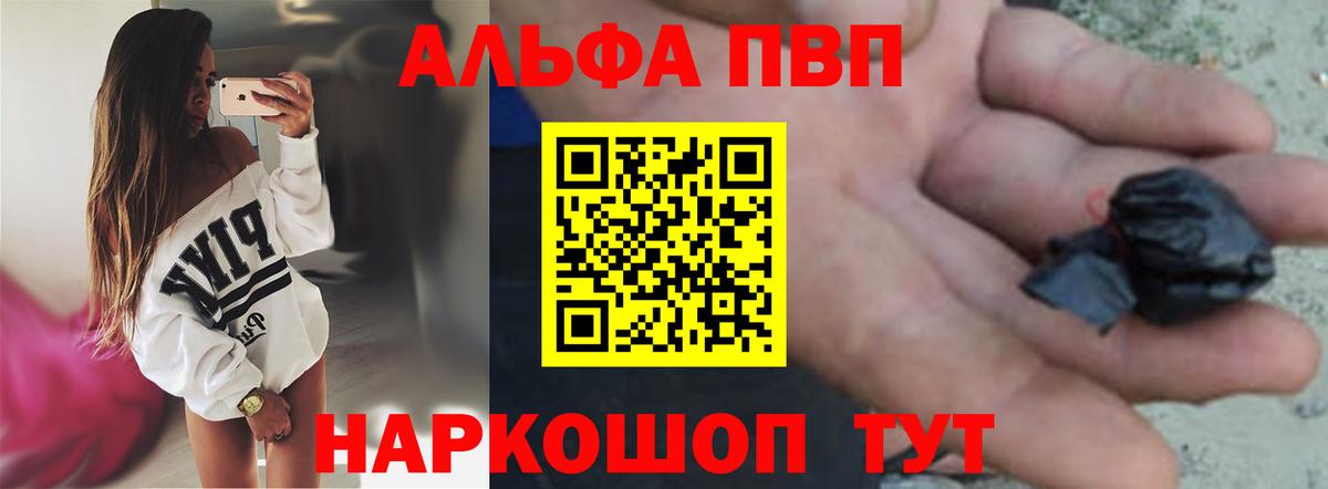 A-PVP VHQ  Alpha PVP Соль  Вход с VPN  А ПВП  Астрахань 