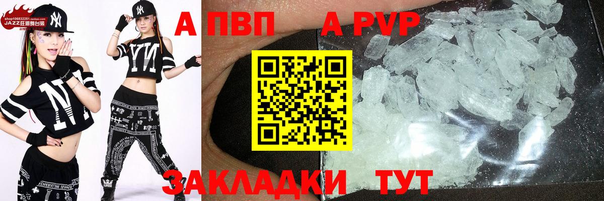 A PVP VHQ Астрахань