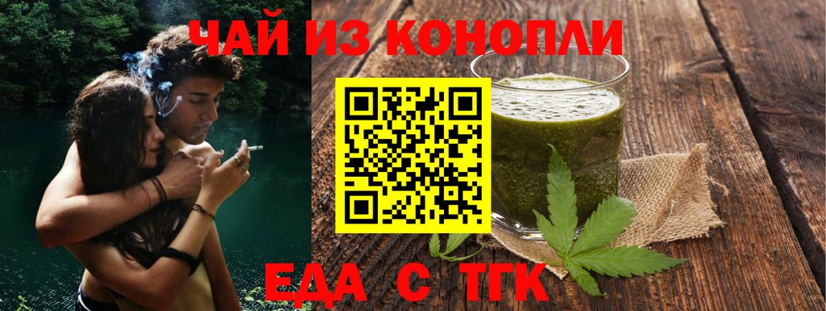 Печенье с ТГК марихуана Астрахань