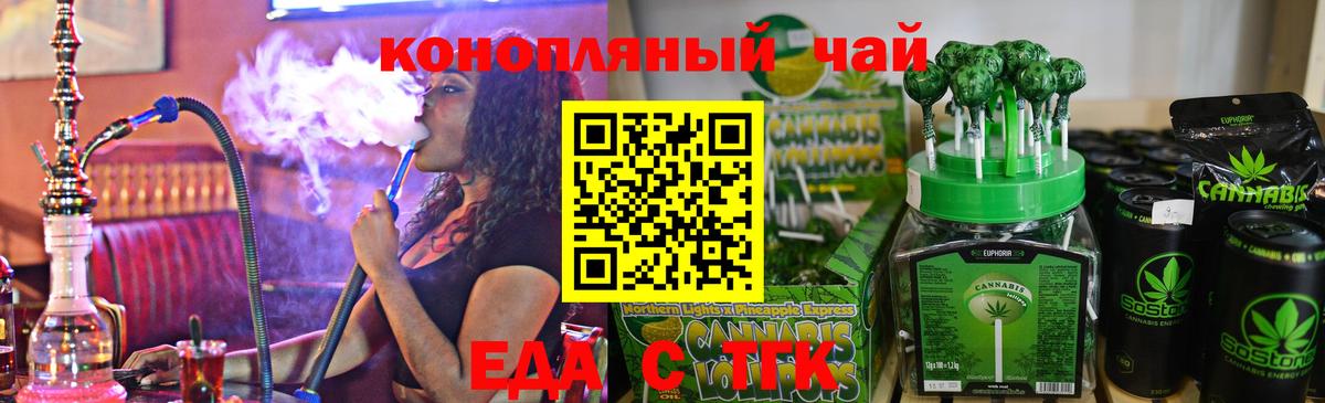 Canna-Cookies марихуана  Вход с VPN  Астрахань 