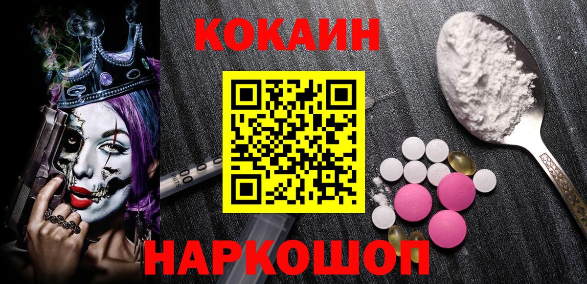 Cocaine Боливия Астрахань