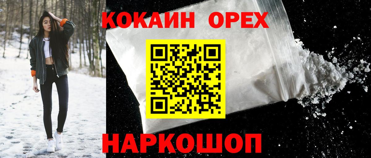 Кокаин 99%  Вход с VPN  Астрахань  КОКАИН FishScale 