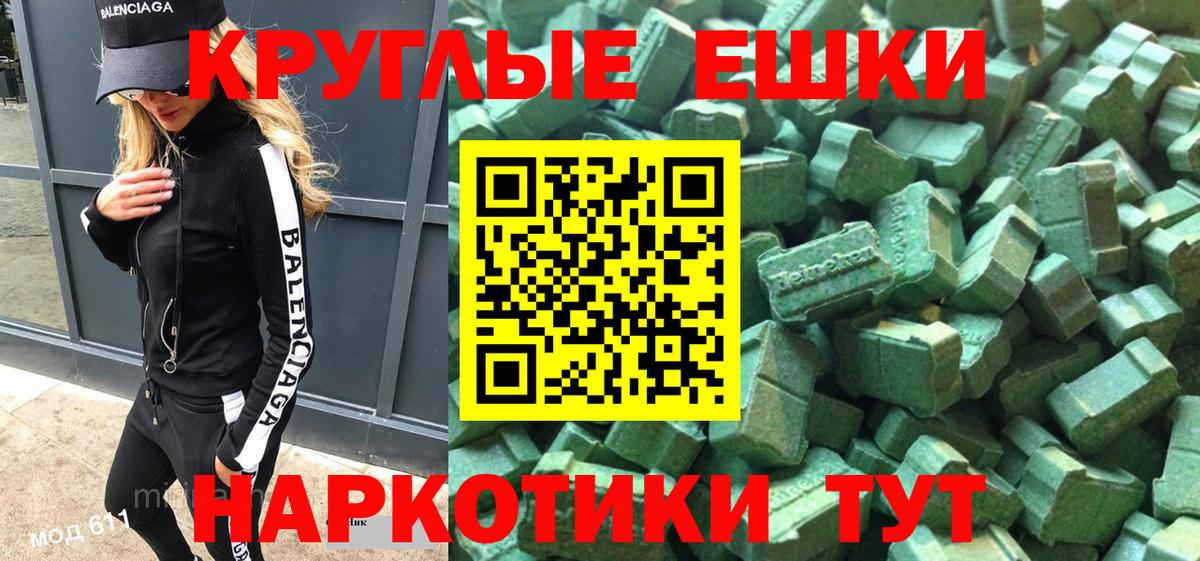 Ecstasy TESLA  Вход с VPN  Астрахань 