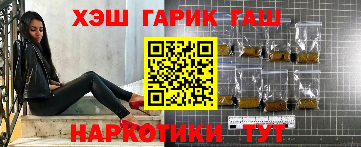 ГАШ Cannabis  сколько стоит  ГАШ hashish  Астрахань  Вход с VPN 