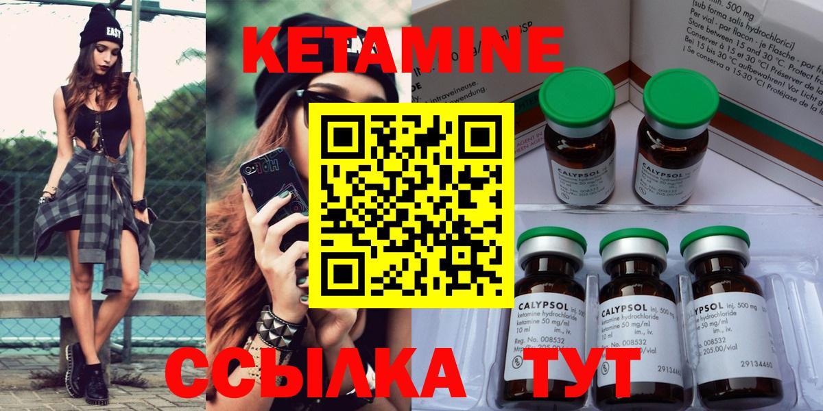 КЕТАМИН VHQ Астрахань