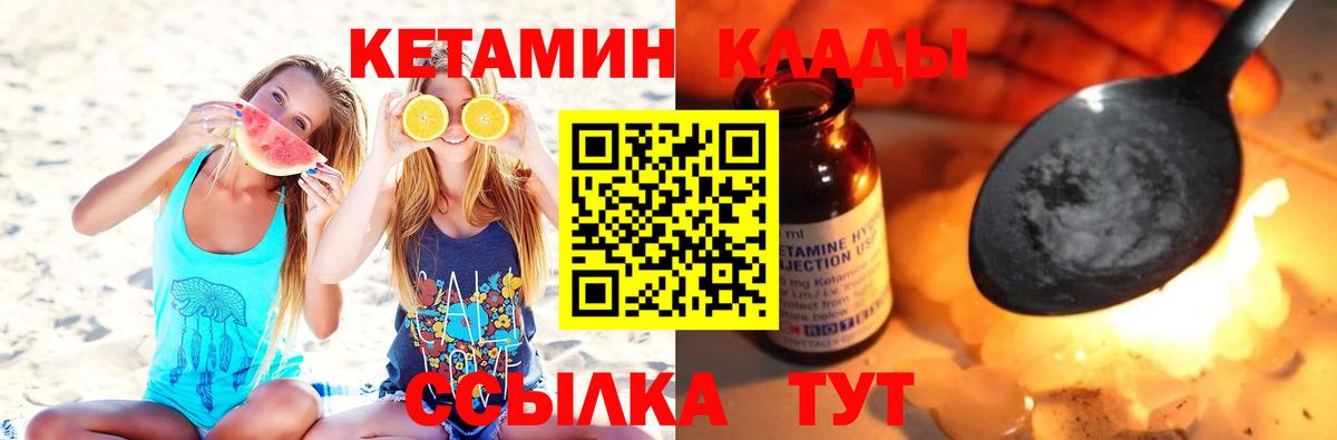 Астрахань  Кетамин VHQ  Вход с VPN 