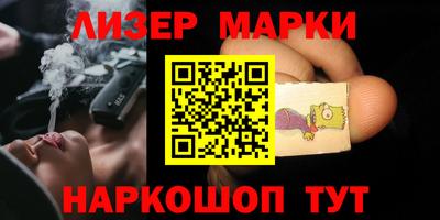 молекула духа Апшеронск