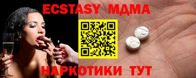 молекула духа Апшеронск
