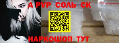 молекула духа Апшеронск