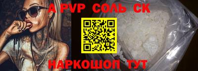 молекула духа Апшеронск