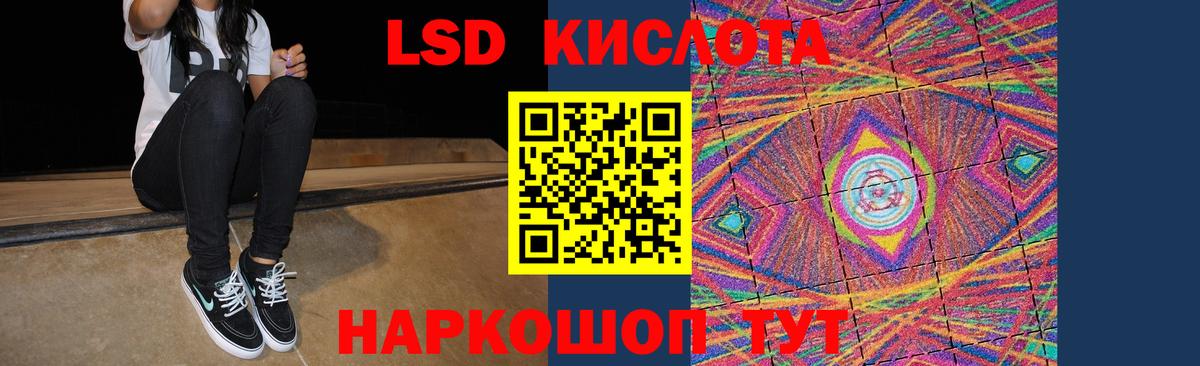 Лсд 25 экстази  LSD-25 экстази кислота  Вход с VPN  Астрахань 