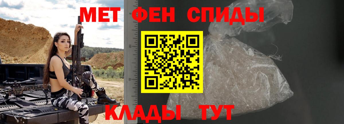 Метамфетамин винт Астрахань
