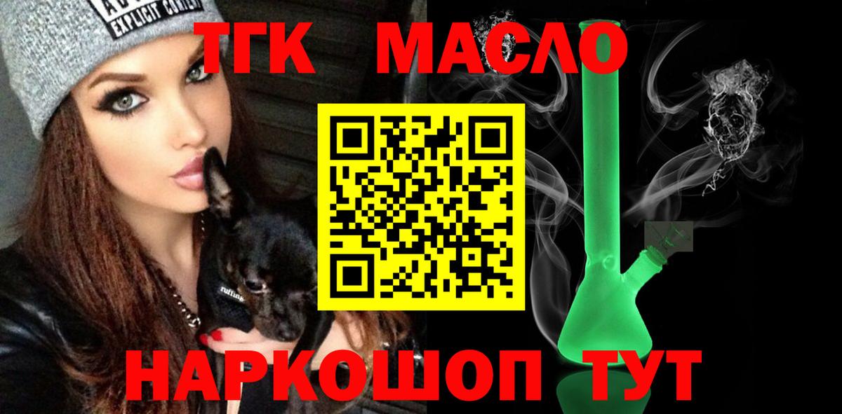 ТГК Wax Астрахань
