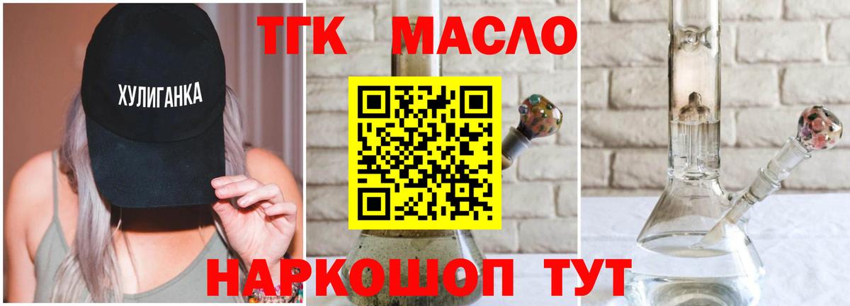 Астрахань  Дистиллят ТГК гашишное масло  Дистиллят ТГК концентрат  Вход с VPN 